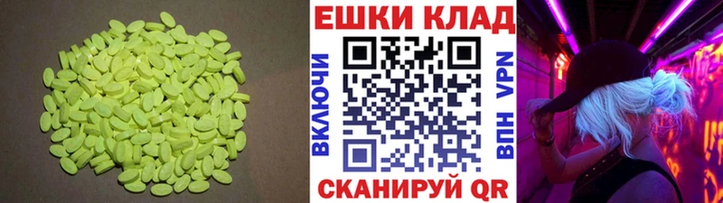 Экстази 300 mg  omg онион  Кочубеевское 